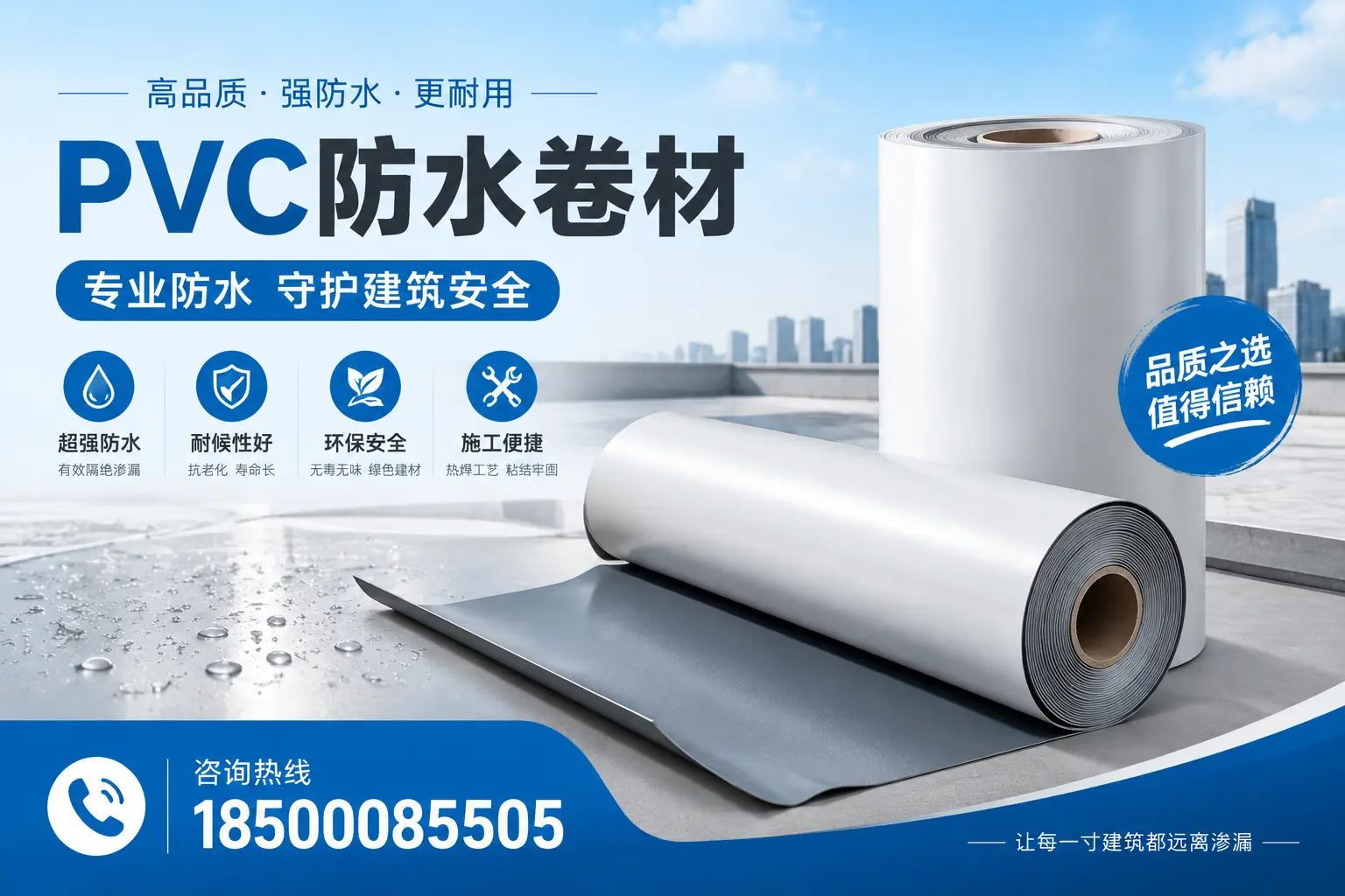 承德地区pvc防水卷材的市场现状与发展趋势