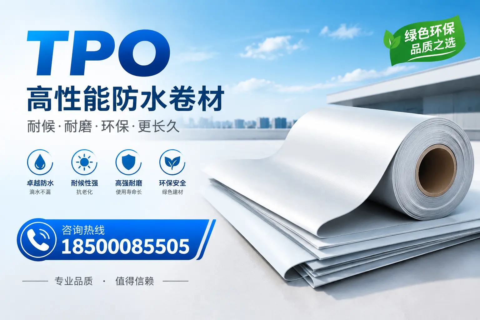 如何选择适合的tpo材料?承德企业选型指南